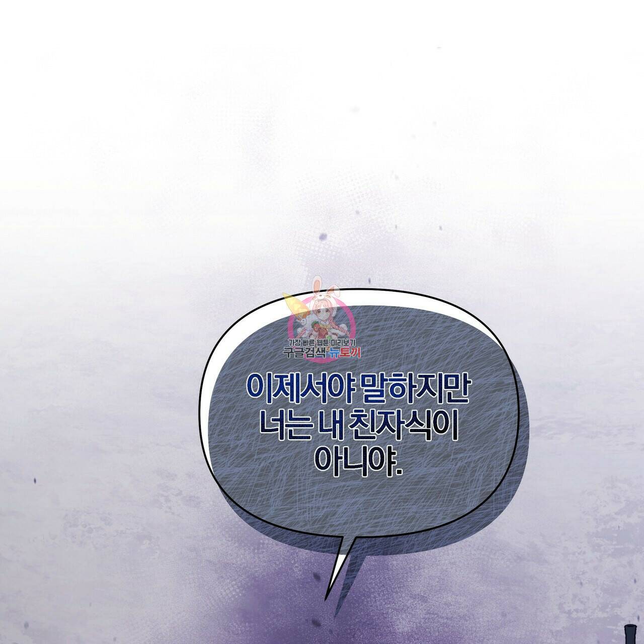 잉그람의 등불 3화 1