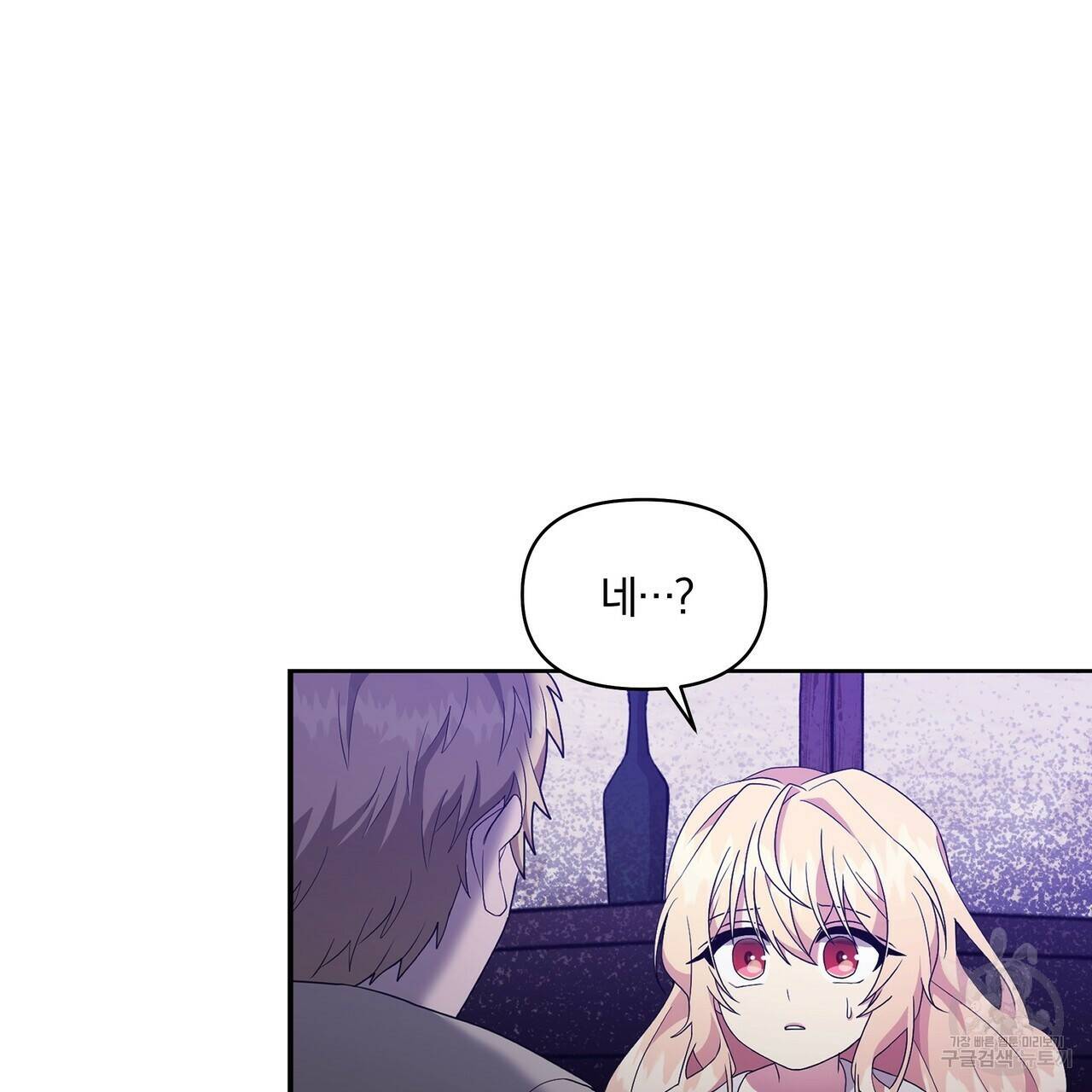 잉그람의 등불 3화 3