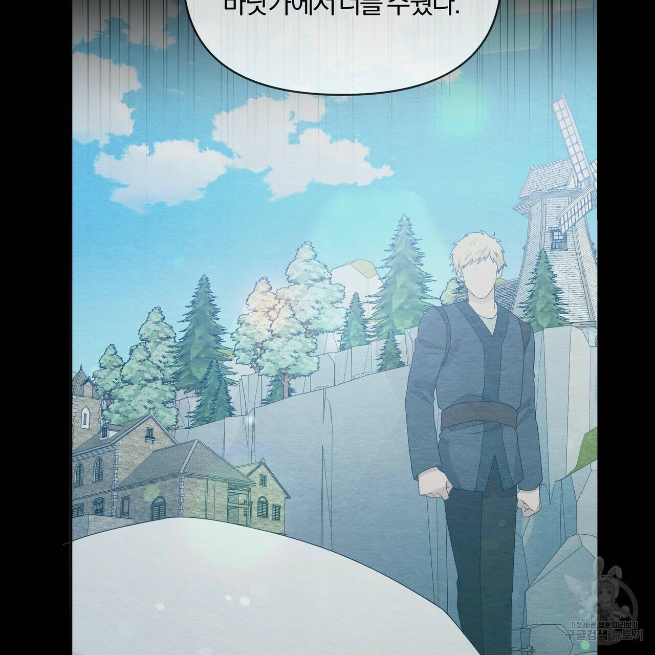 잉그람의 등불 3화 6