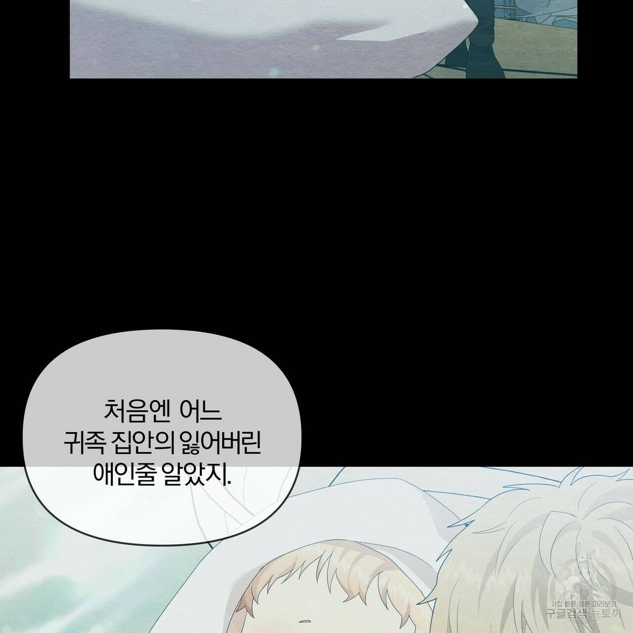 잉그람의 등불 3화 7