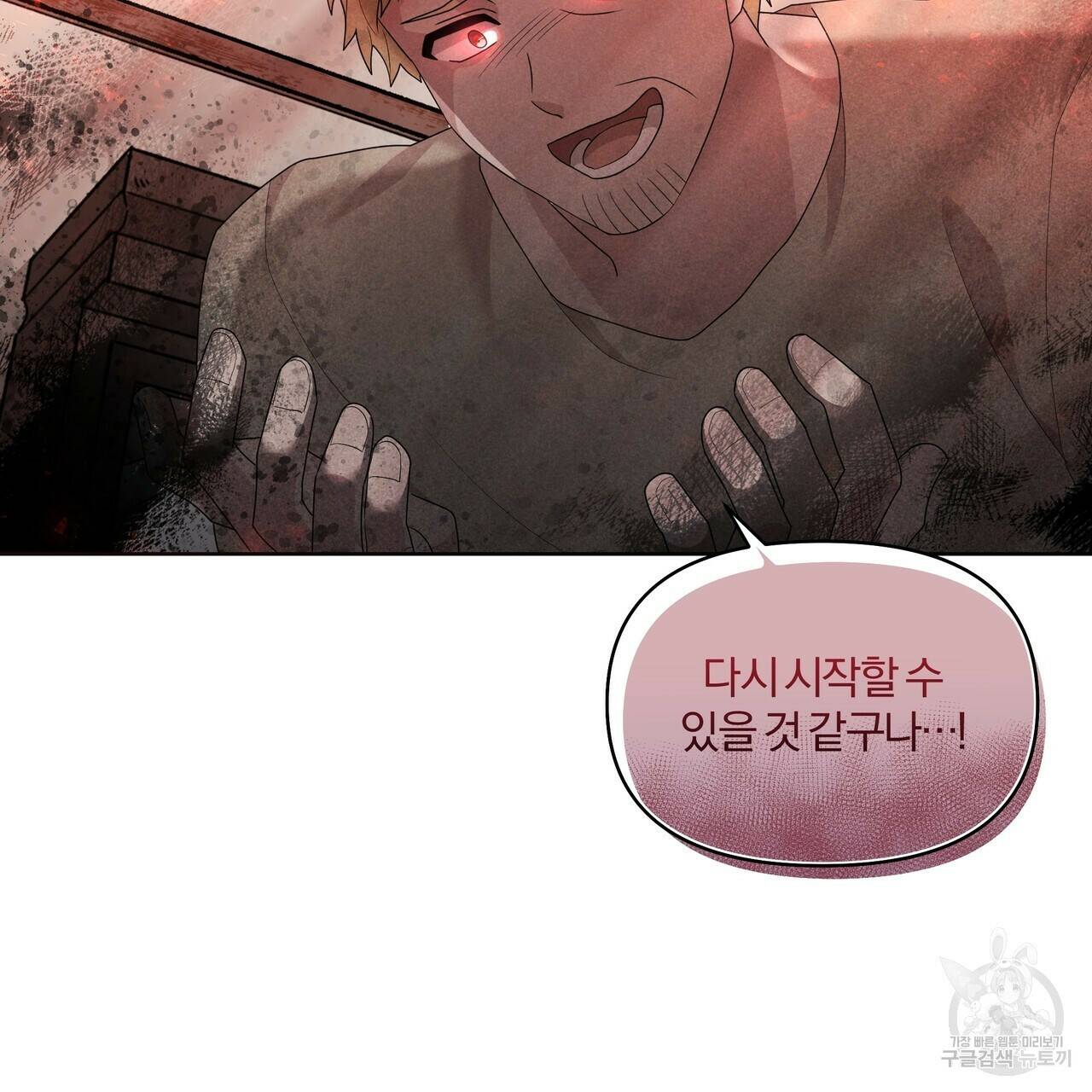 잉그람의 등불 3화 15