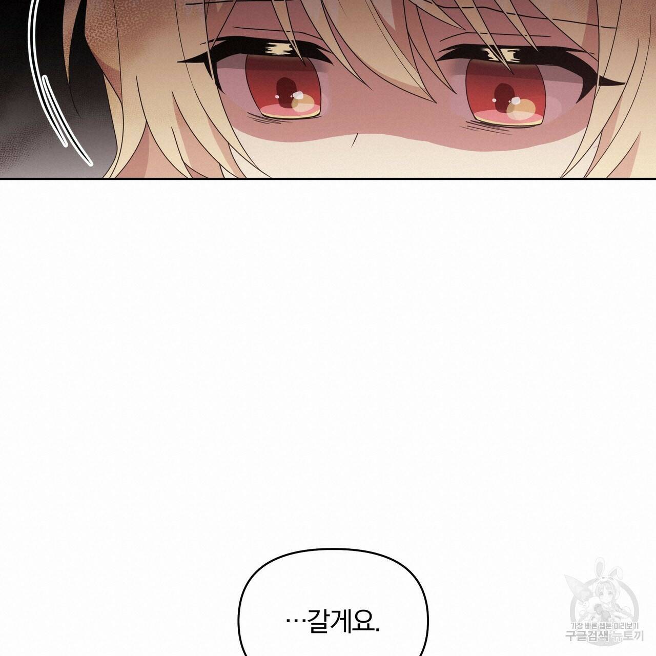 잉그람의 등불 3화 19