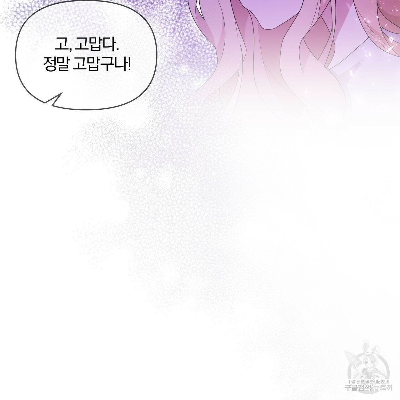 잉그람의 등불 3화 22