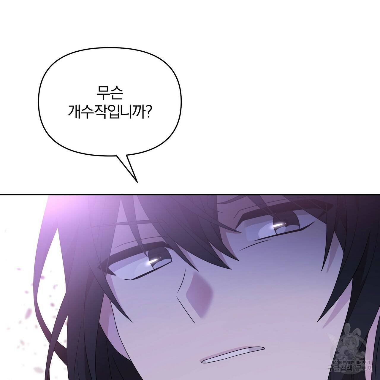 잉그람의 등불 3화 27