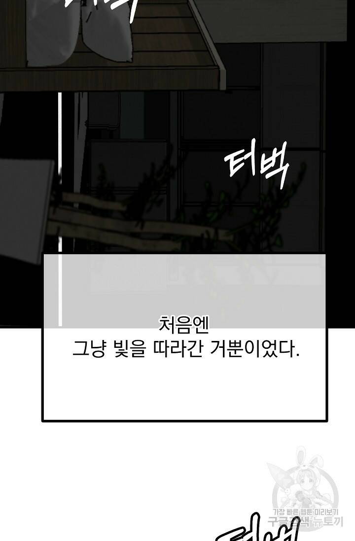 Boy meets Girl(보이미츠걸) 시즌2 5화 15