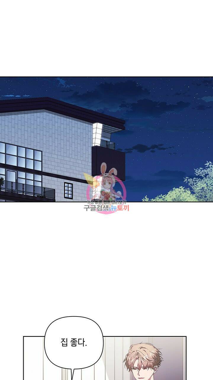 사랑이라서 28화 1