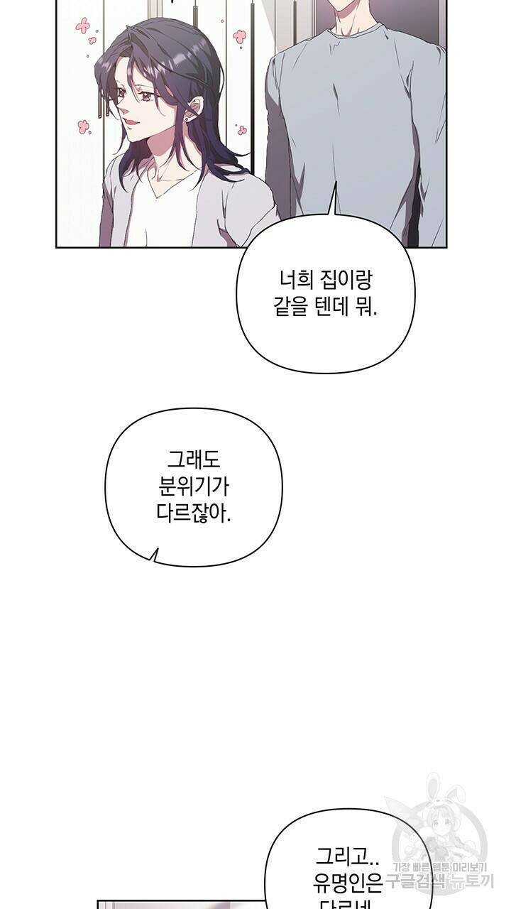 사랑이라서 28화 2