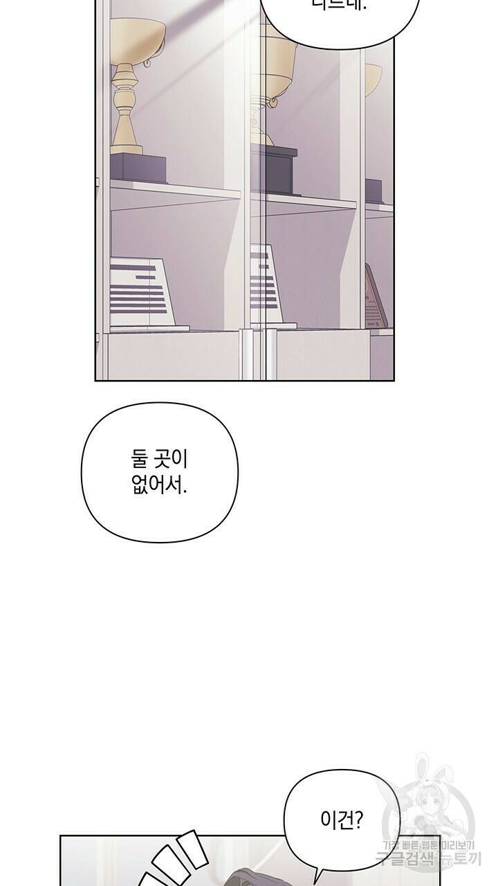 사랑이라서 28화 3