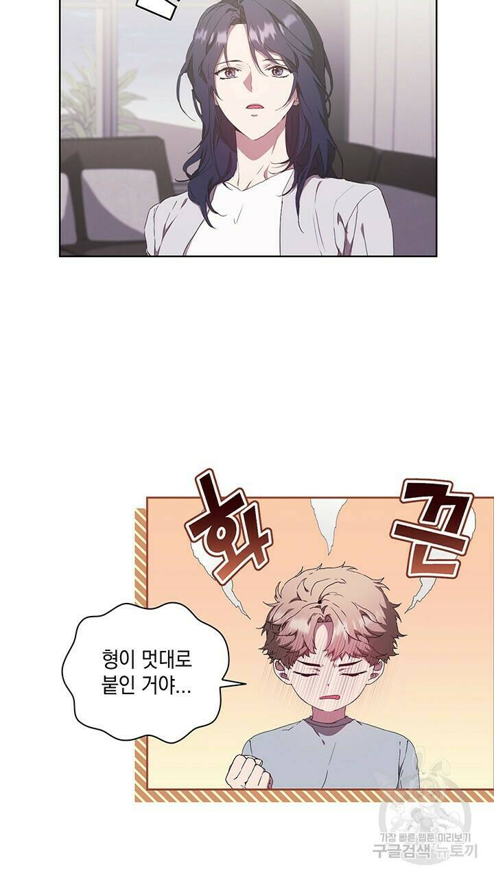 사랑이라서 28화 4