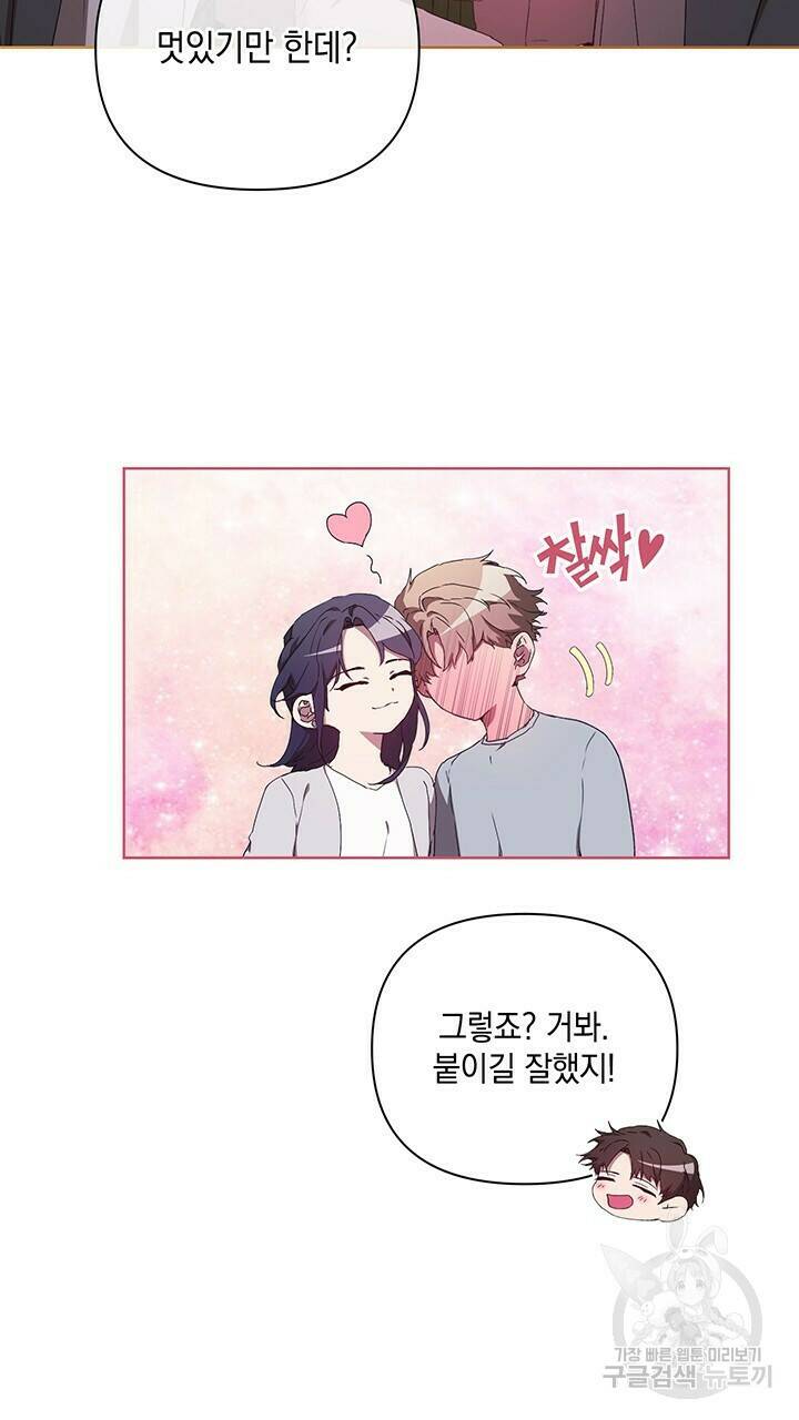 사랑이라서 28화 6