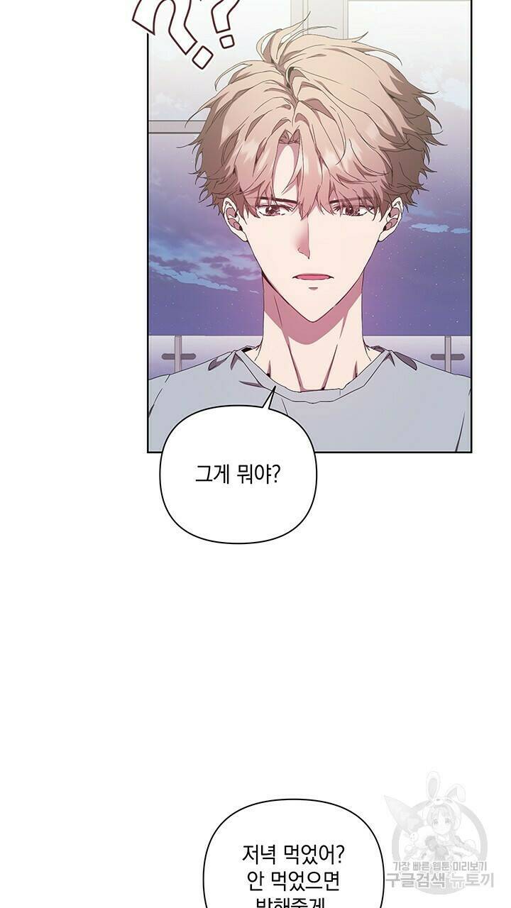사랑이라서 28화 8