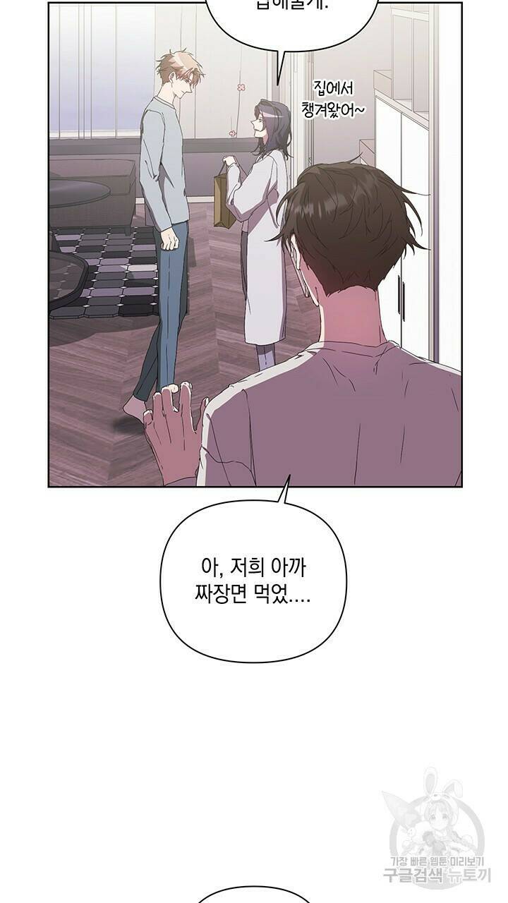 사랑이라서 28화 9