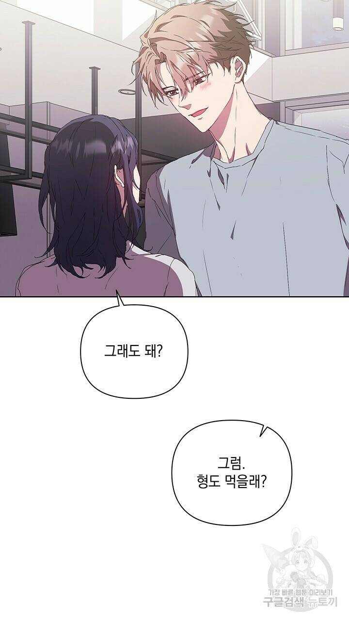 사랑이라서 28화 11