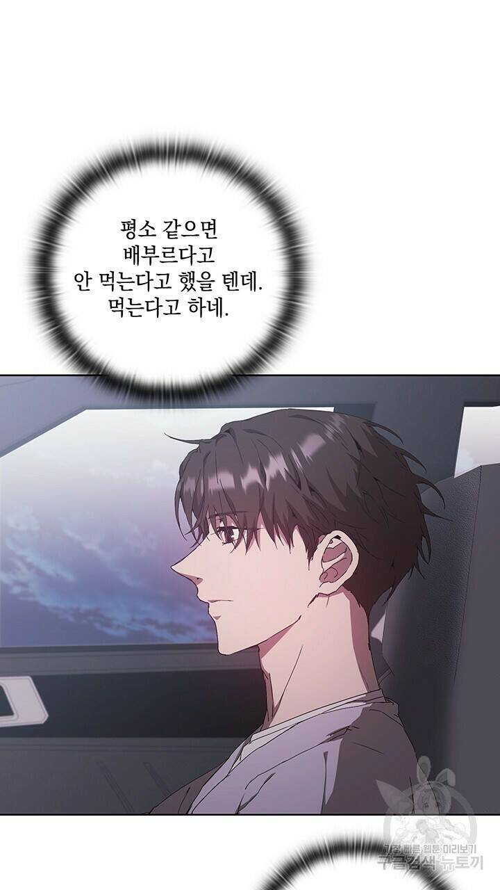 사랑이라서 28화 15