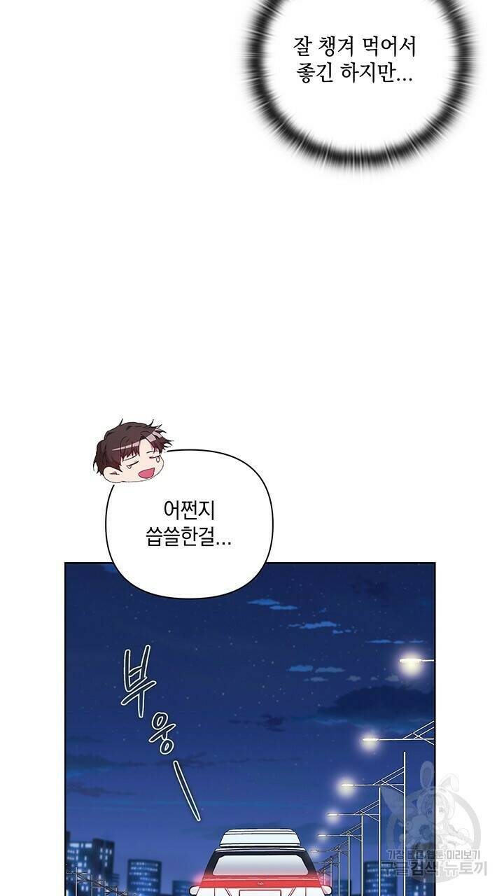 사랑이라서 28화 16