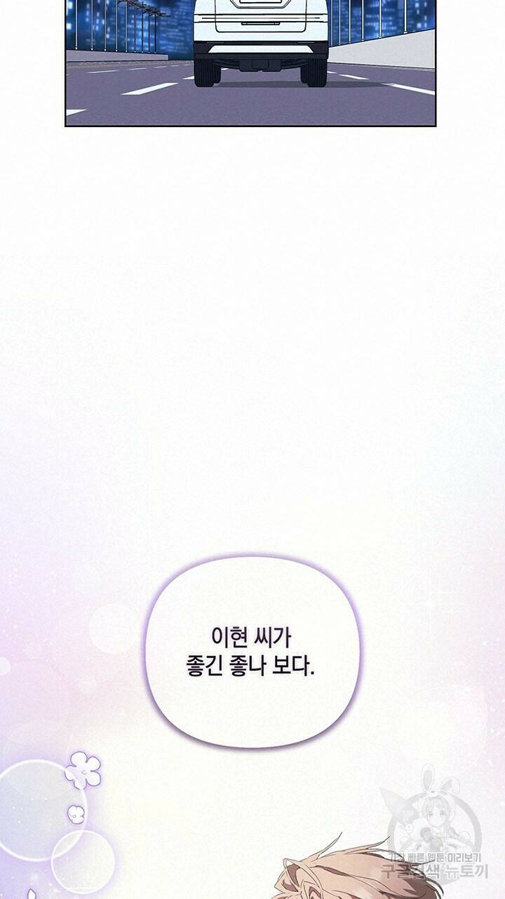 사랑이라서 28화 17