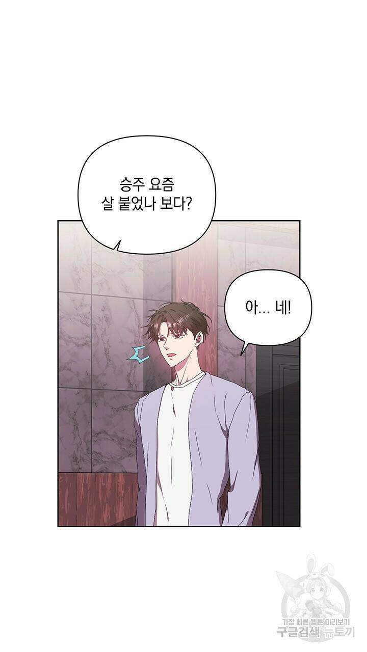 사랑이라서 28화 21