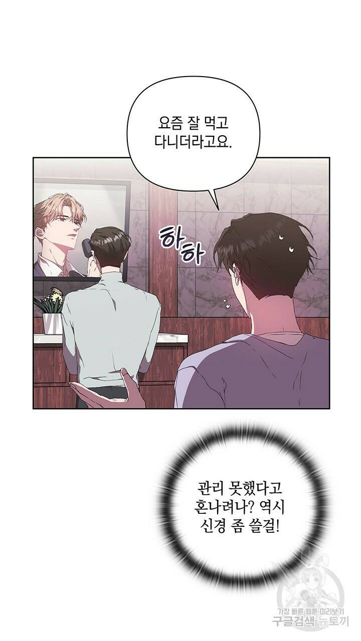 사랑이라서 28화 22