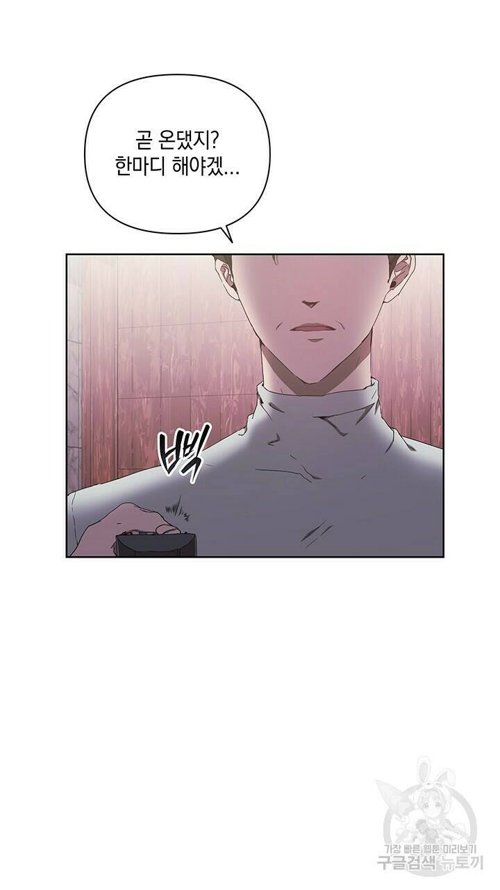 사랑이라서 28화 24