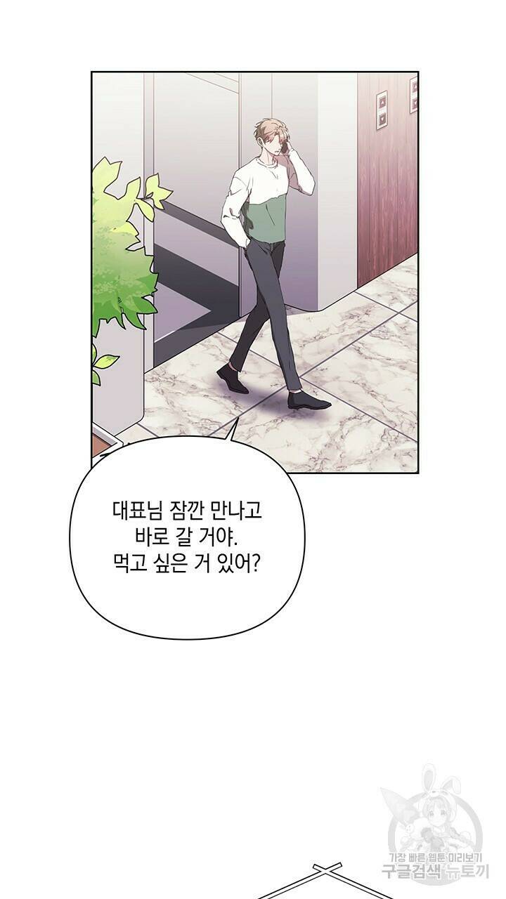 사랑이라서 28화 29