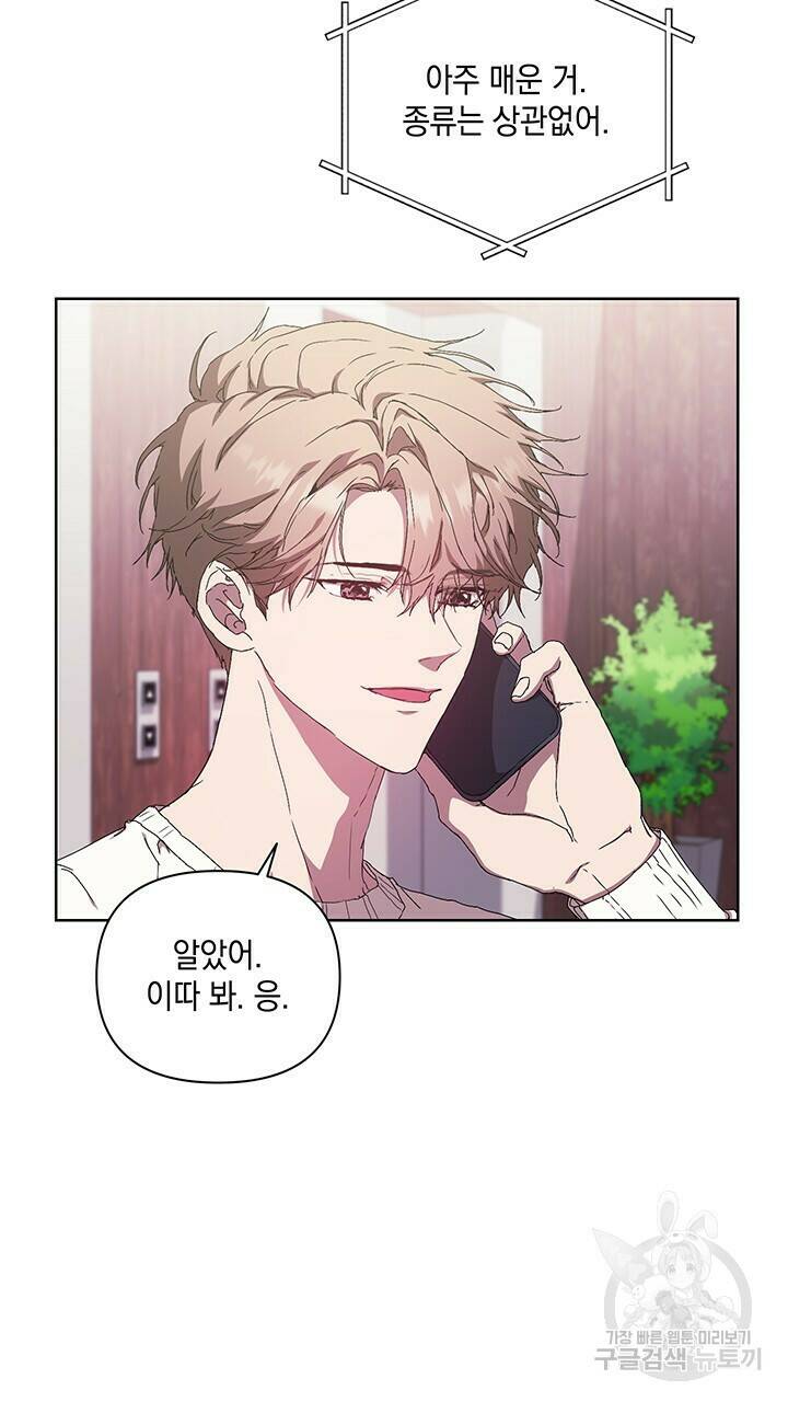 사랑이라서 28화 30