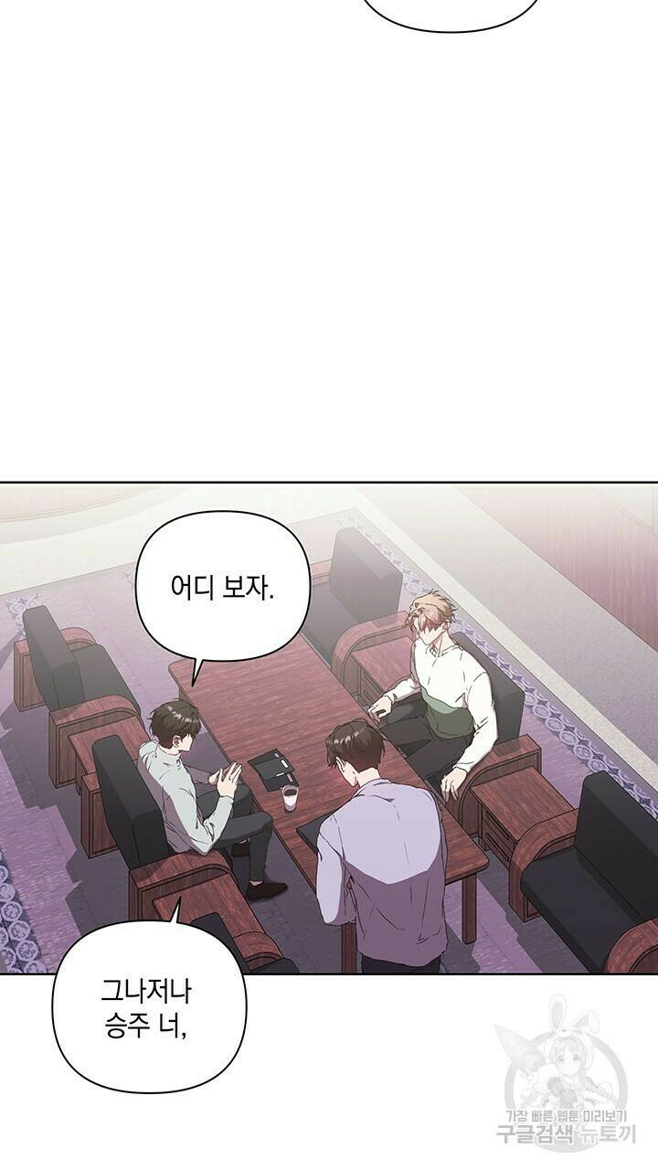사랑이라서 28화 35