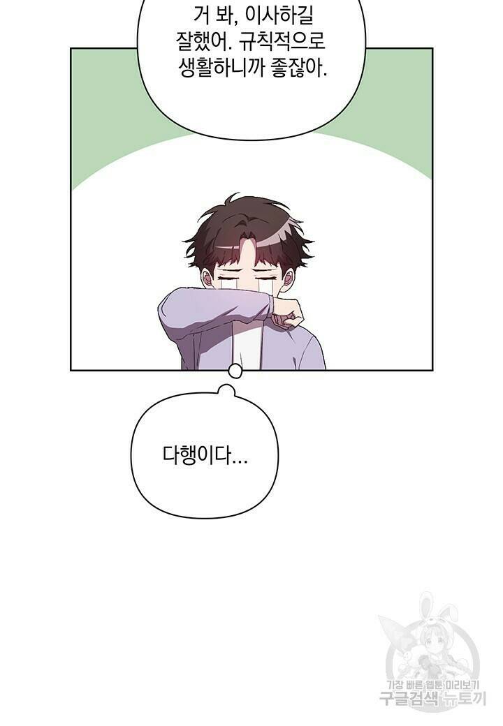 사랑이라서 28화 39
