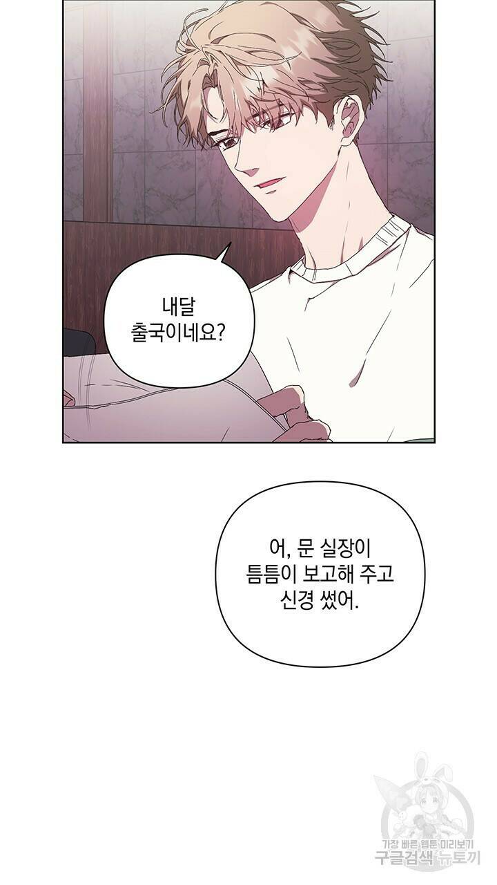 사랑이라서 28화 42