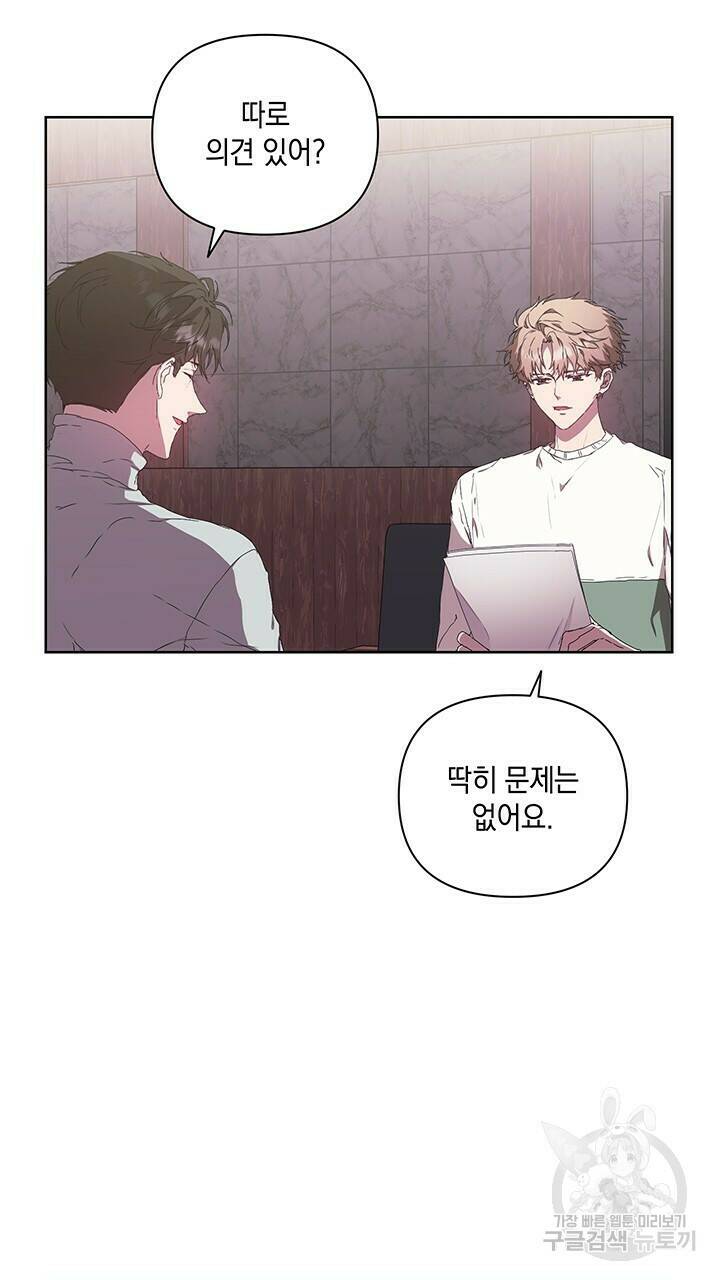 사랑이라서 28화 43