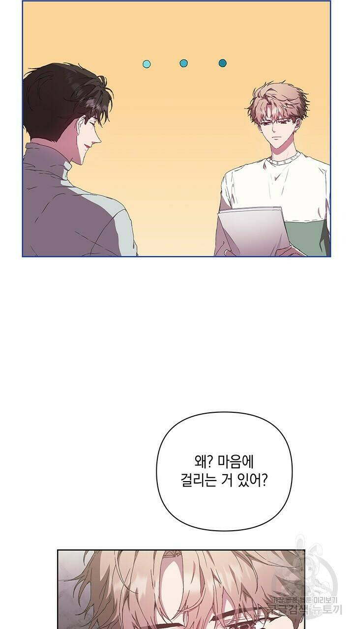 사랑이라서 28화 44