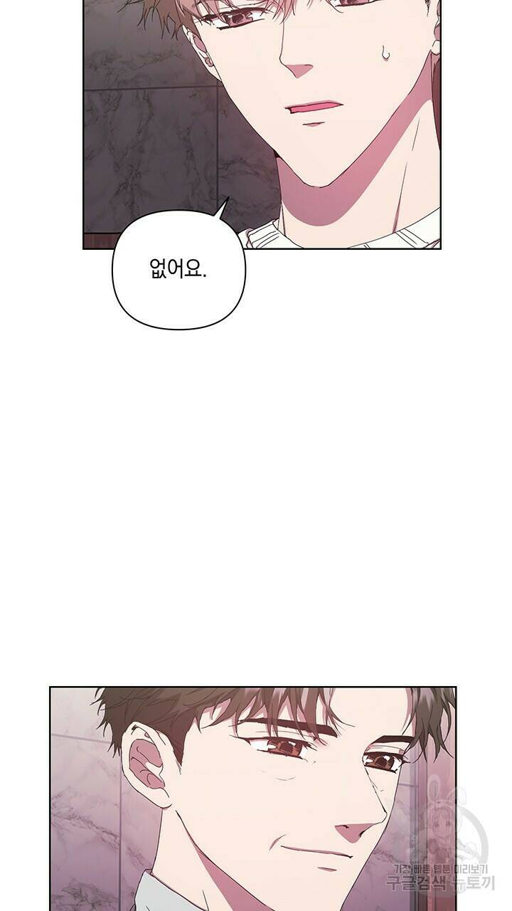 사랑이라서 28화 45