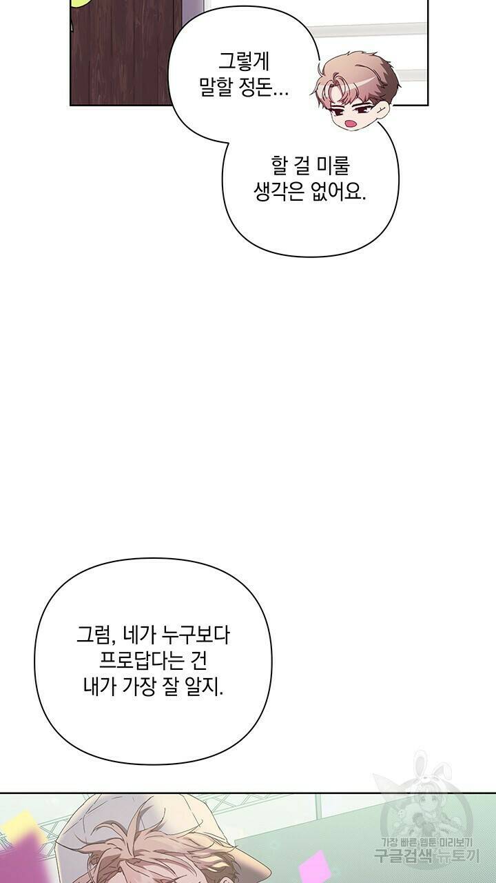 사랑이라서 28화 47