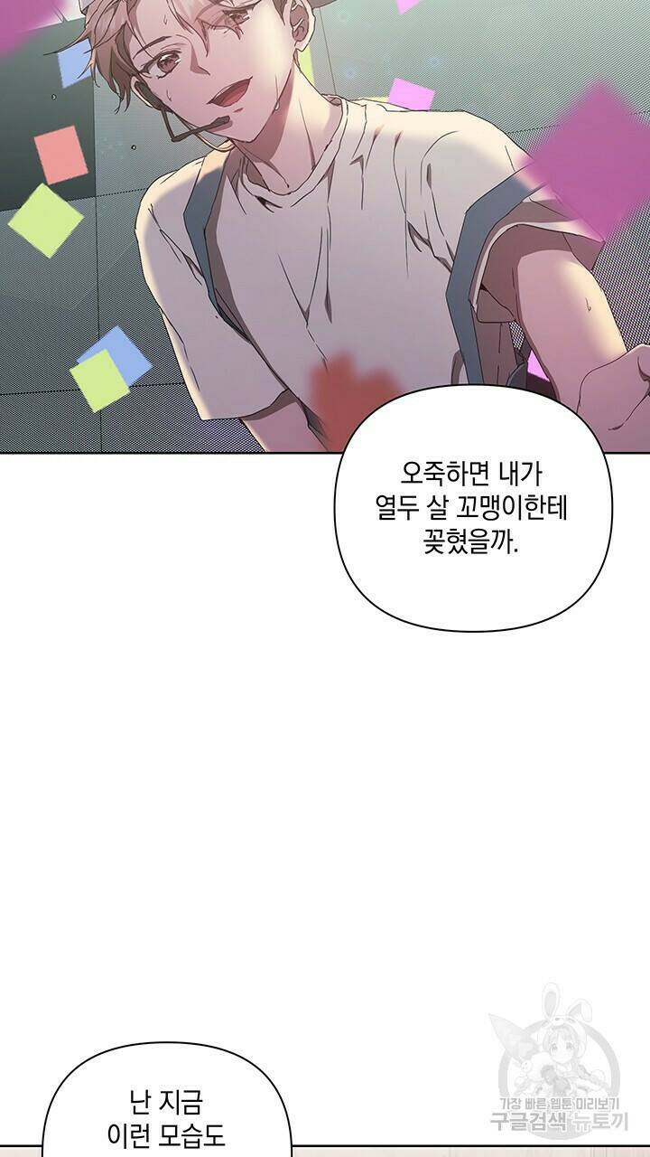 사랑이라서 28화 48