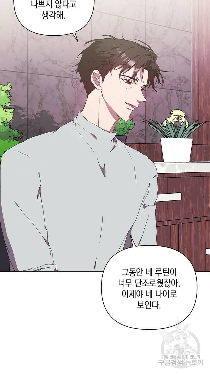 사랑이라서 28화 49