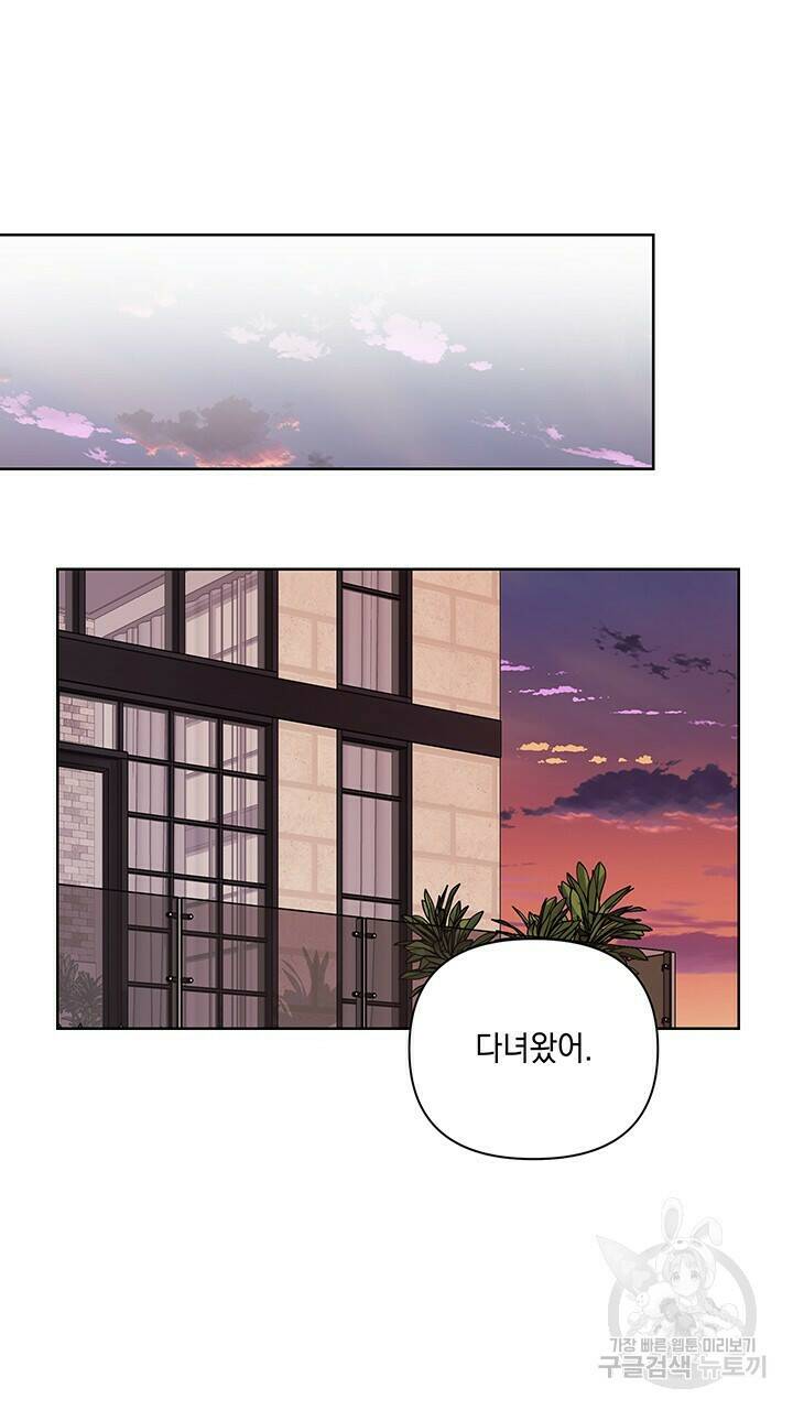 사랑이라서 28화 52