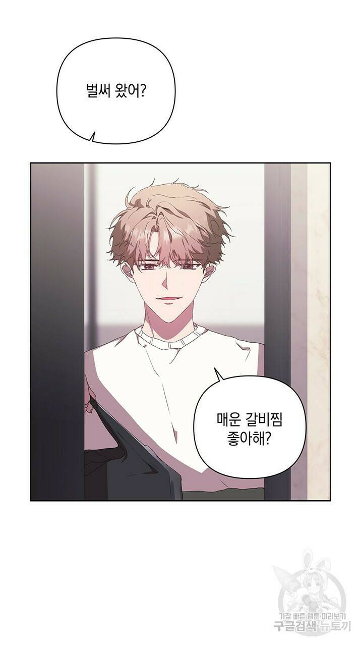 사랑이라서 28화 53