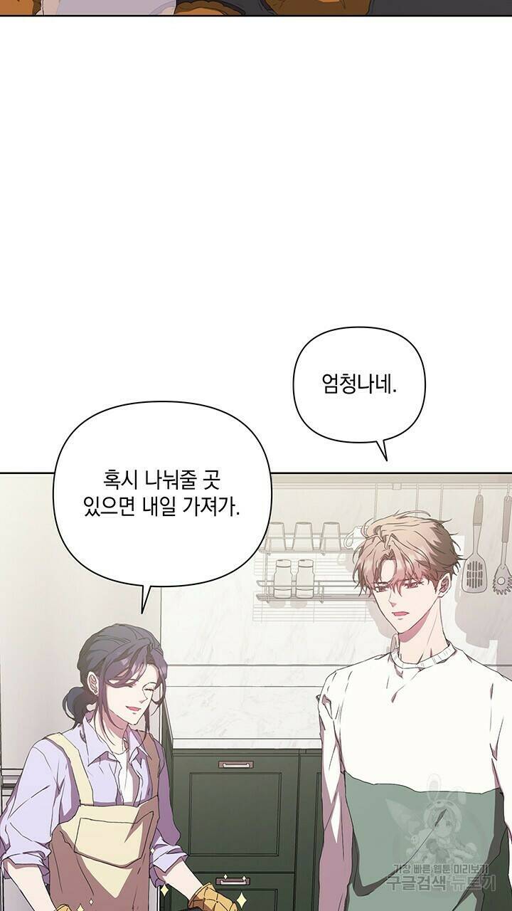 사랑이라서 28화 57