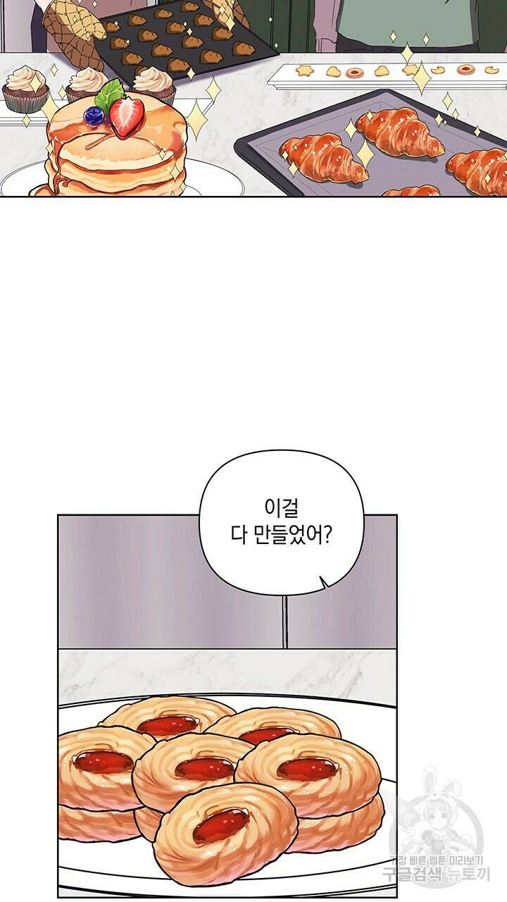 사랑이라서 28화 58