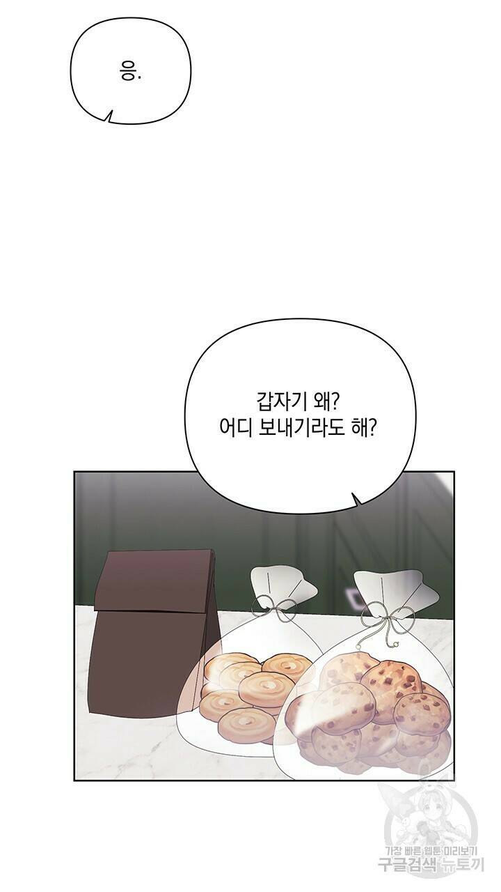 사랑이라서 28화 59