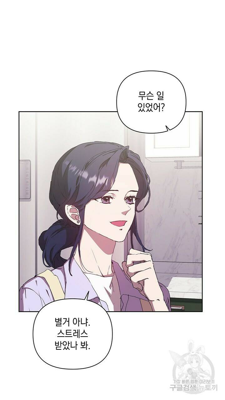 사랑이라서 28화 60