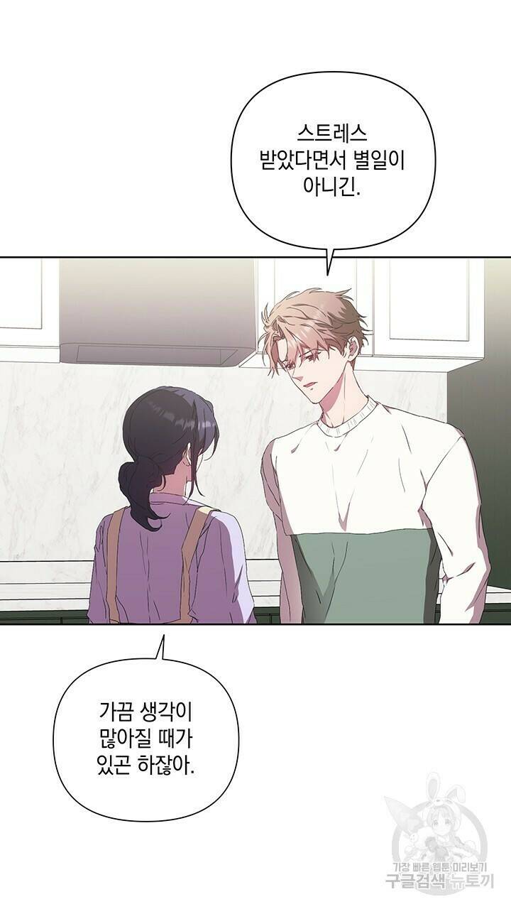 사랑이라서 28화 62