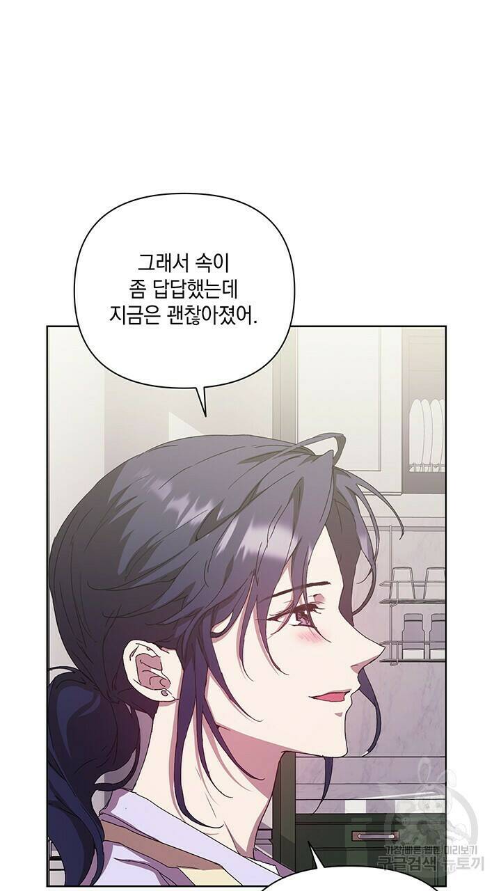 사랑이라서 28화 63