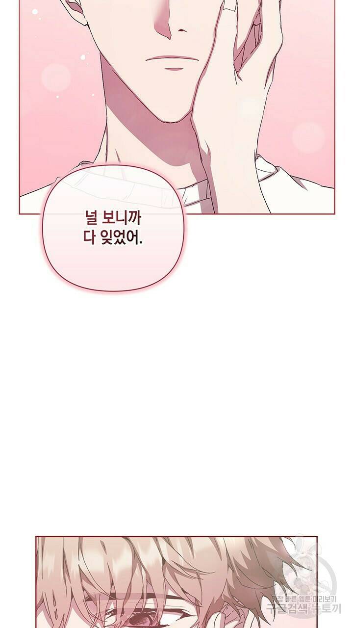 사랑이라서 28화 66