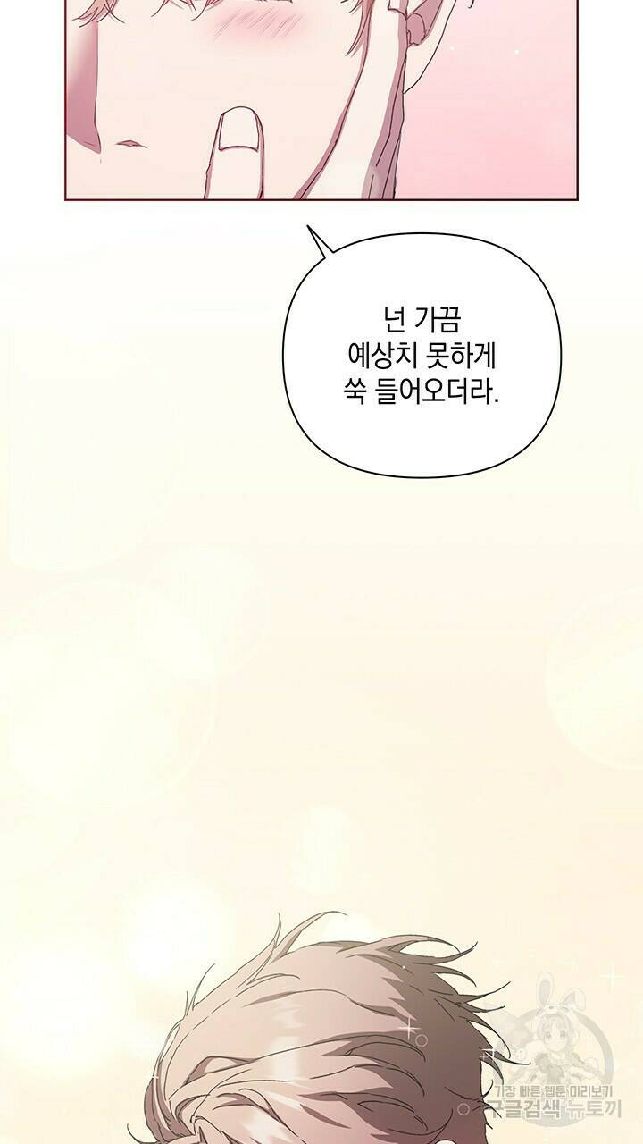사랑이라서 28화 67