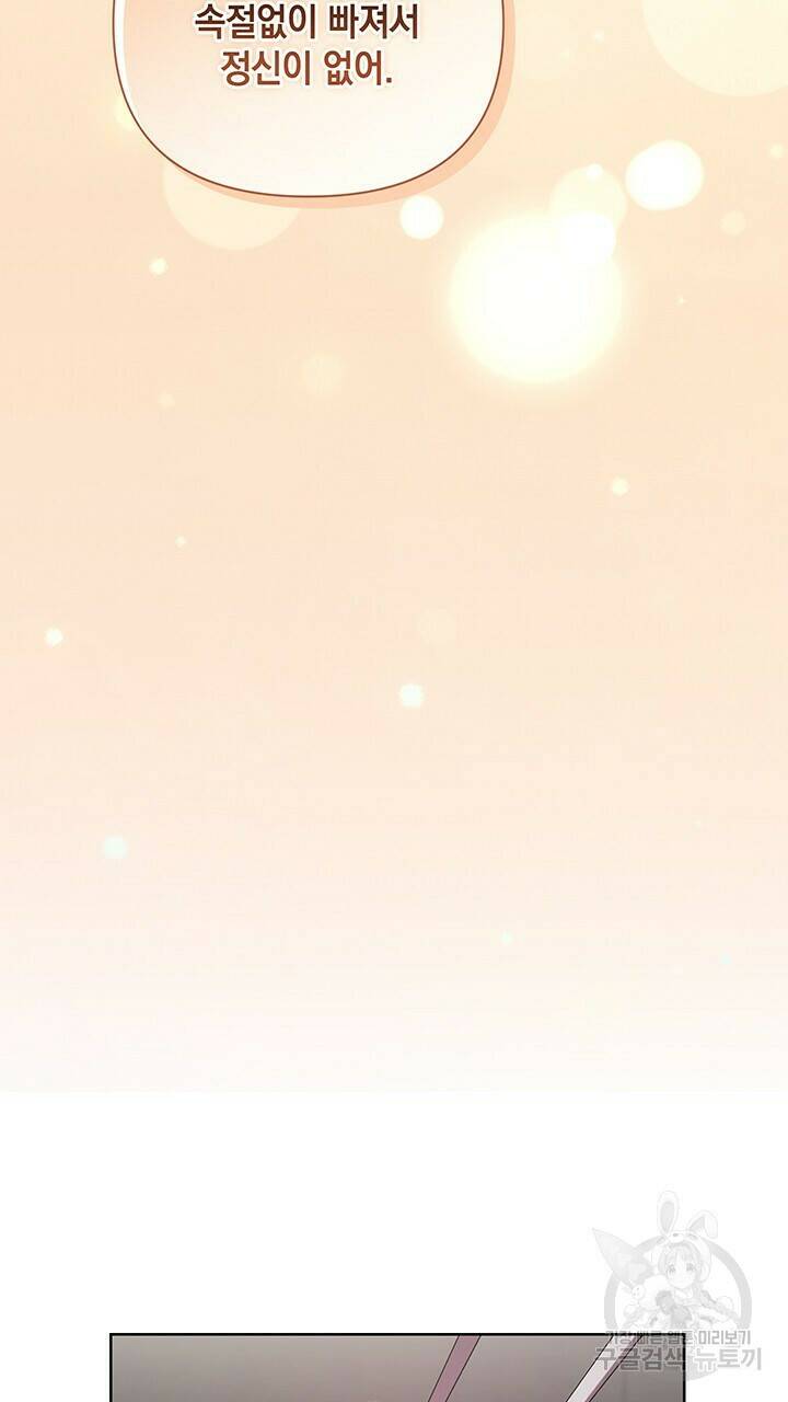 사랑이라서 28화 69