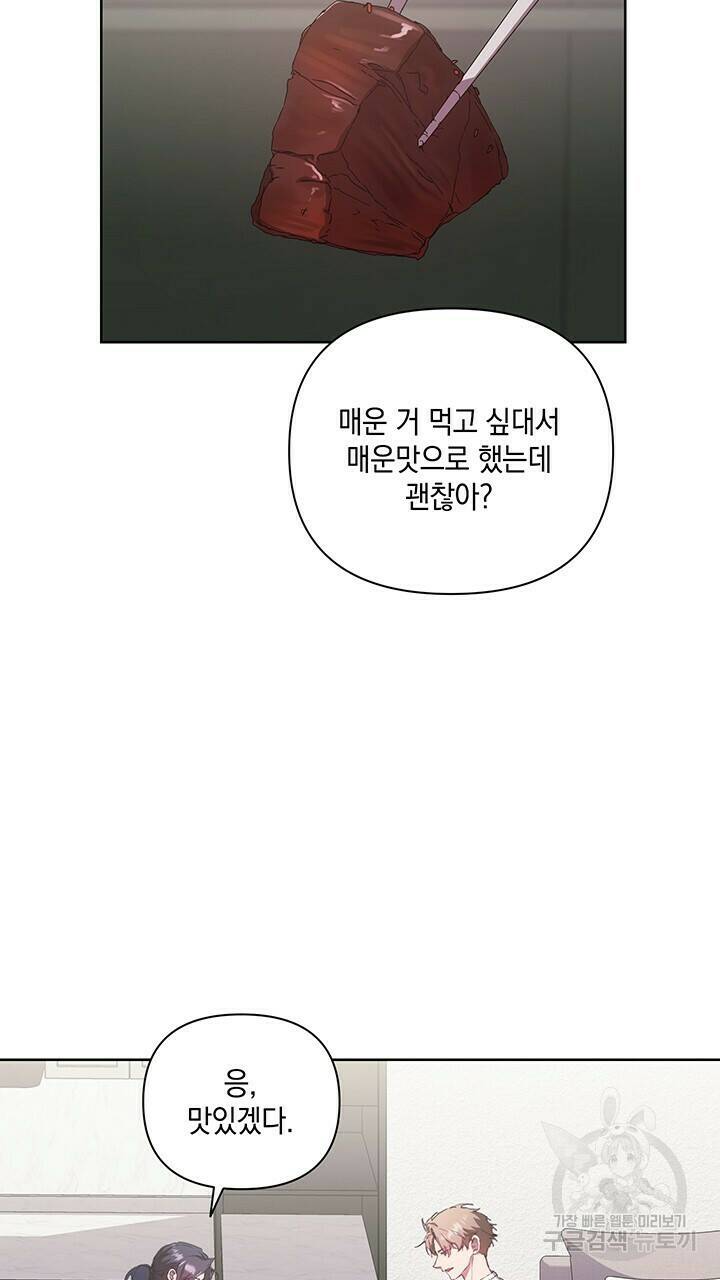 사랑이라서 28화 70