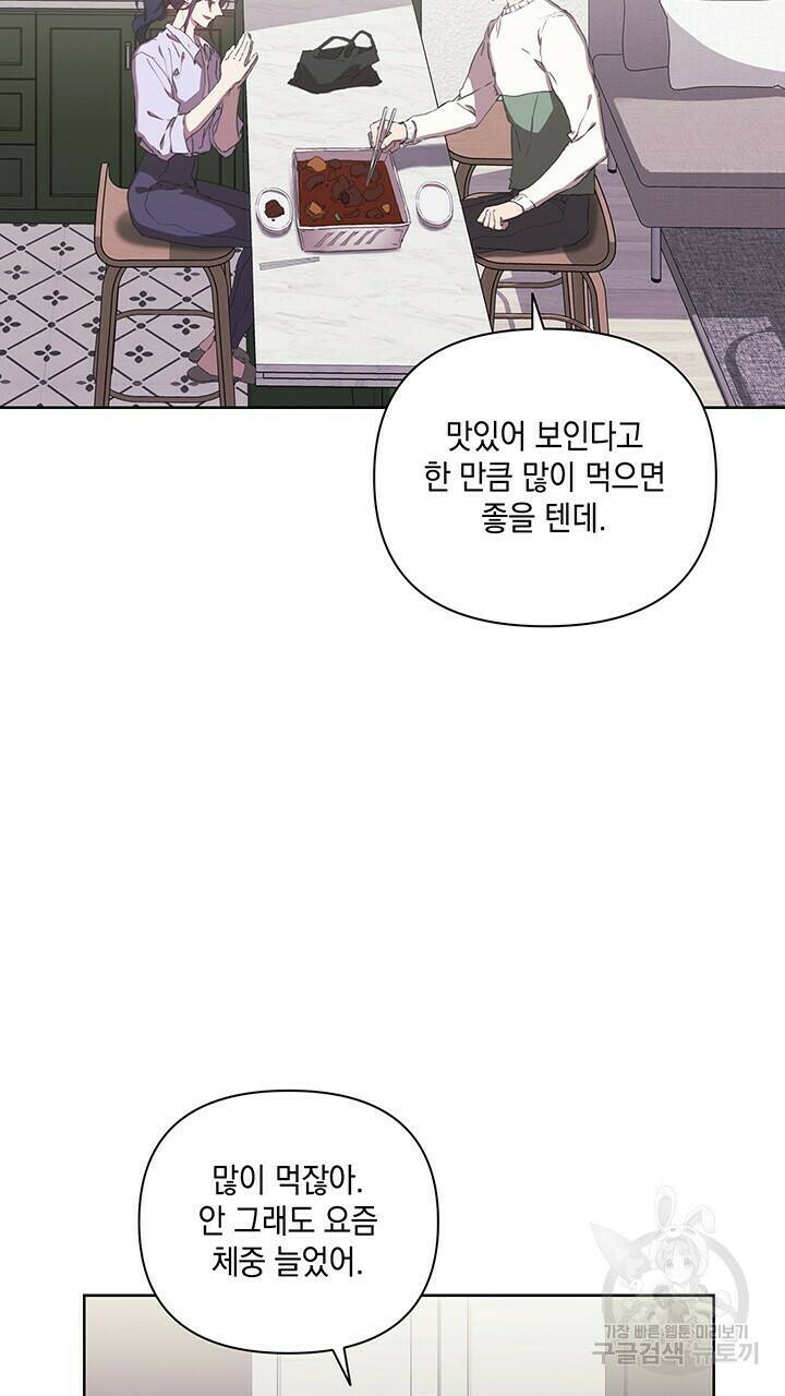사랑이라서 28화 71