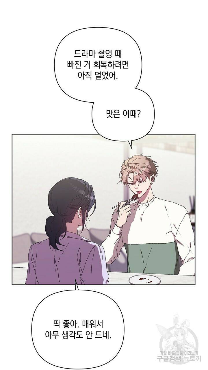 사랑이라서 28화 73