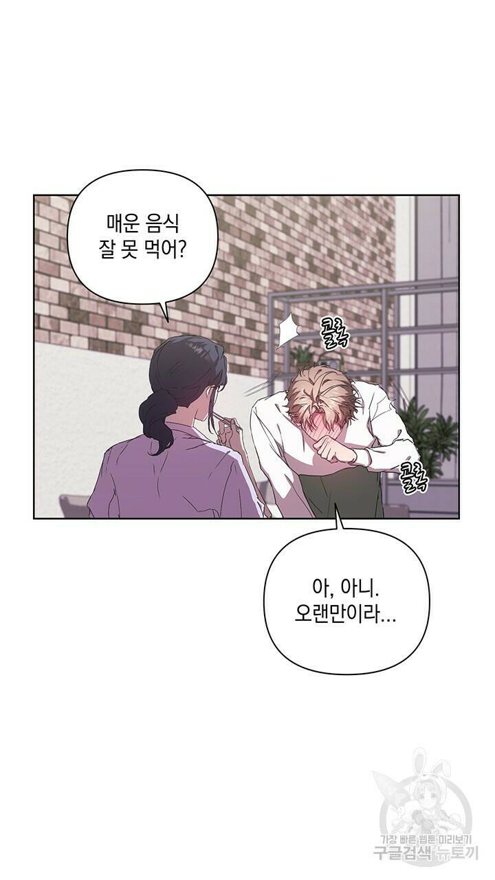 사랑이라서 28화 75