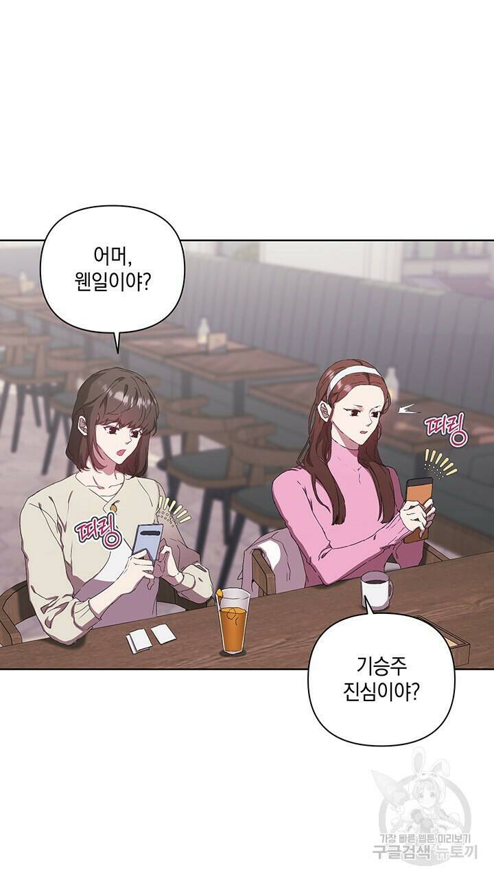 사랑이라서 28화 78